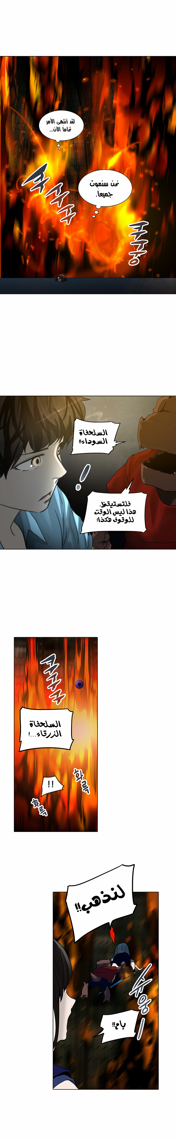 Read Tower of God S2 AR Manga Online