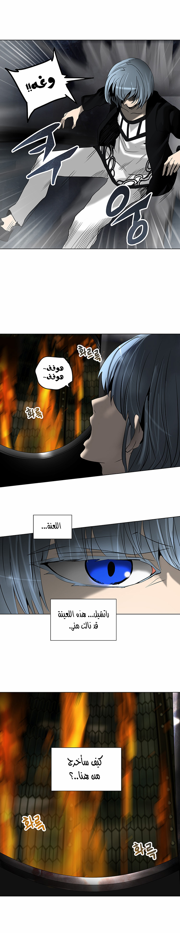 Read Tower of God S2 AR Manga Online