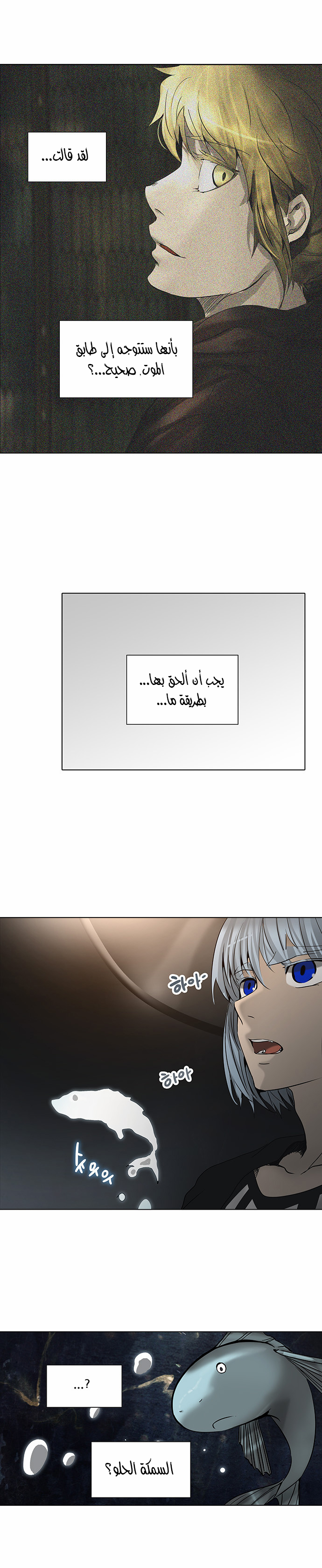 Read Tower of God S2 AR Manga Online