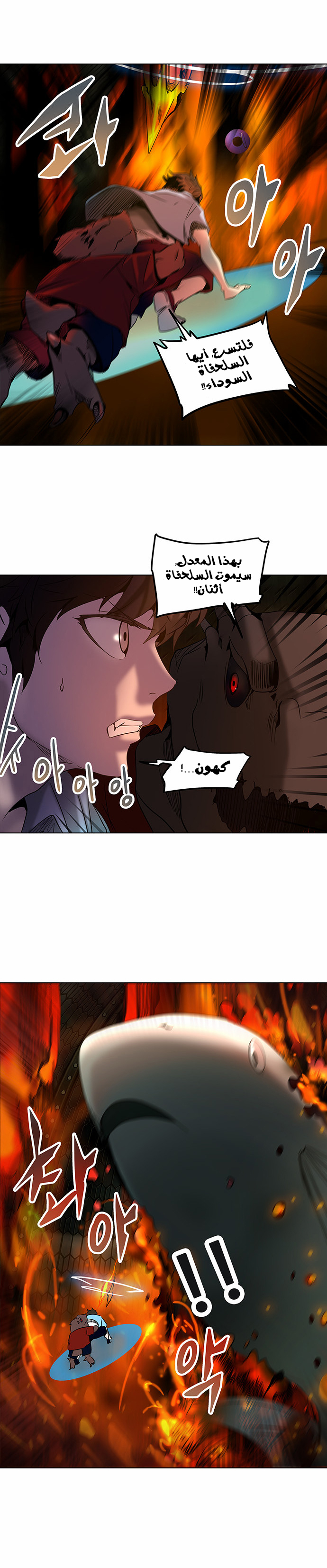 Read Tower of God S2 AR Manga Online
