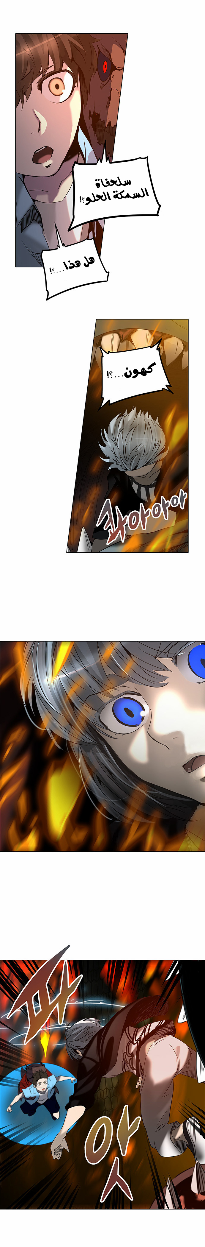 Read Tower of God S2 AR Manga Online