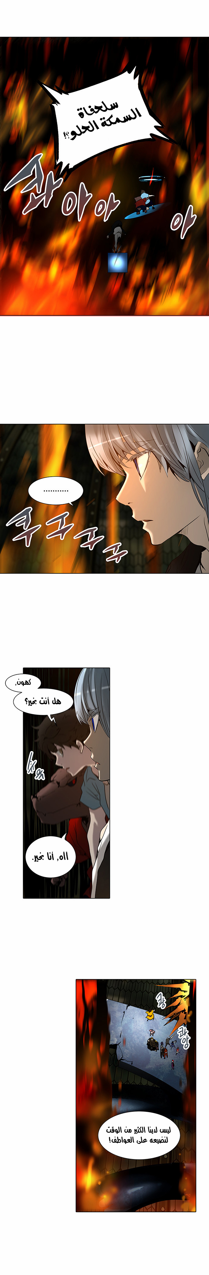 Read Tower of God S2 AR Manga Online