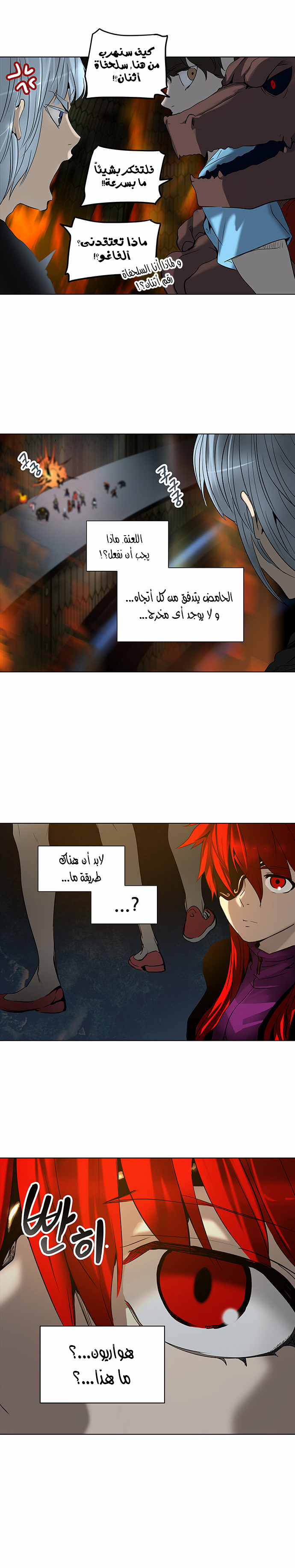 Read Tower of God S2 AR Manga Online