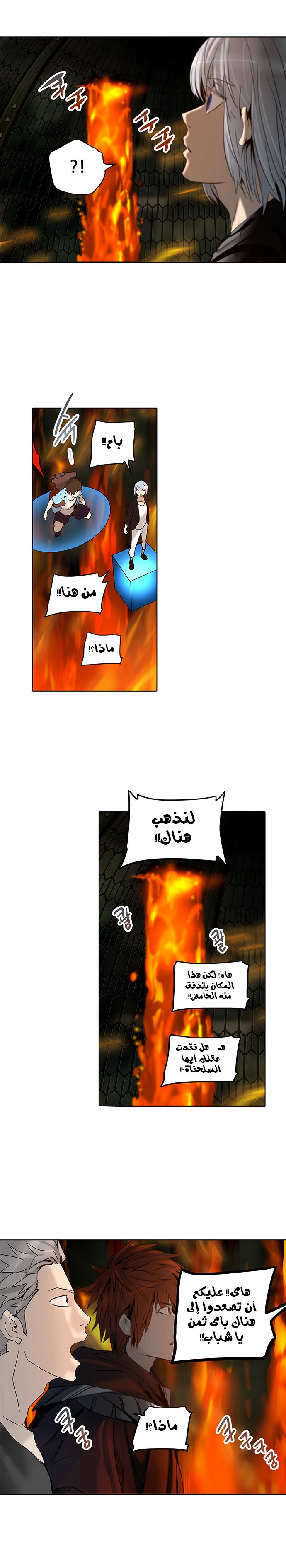 Read Tower of God S2 AR Manga Online