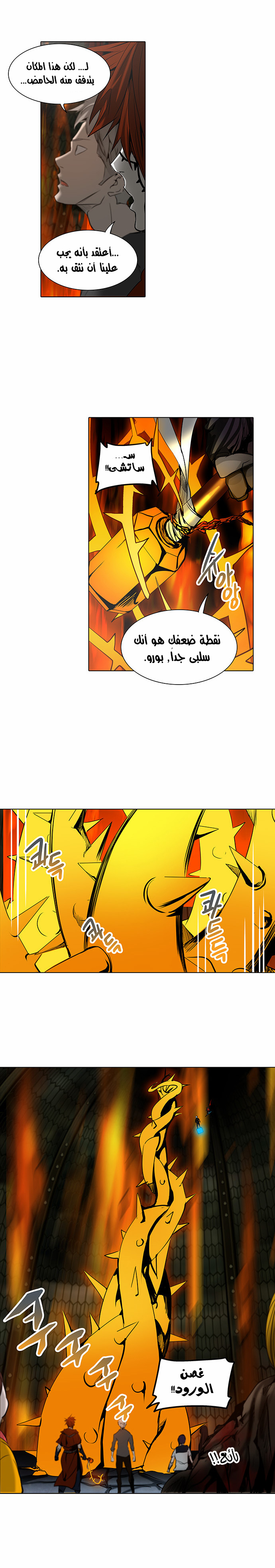 Read Tower of God S2 AR Manga Online