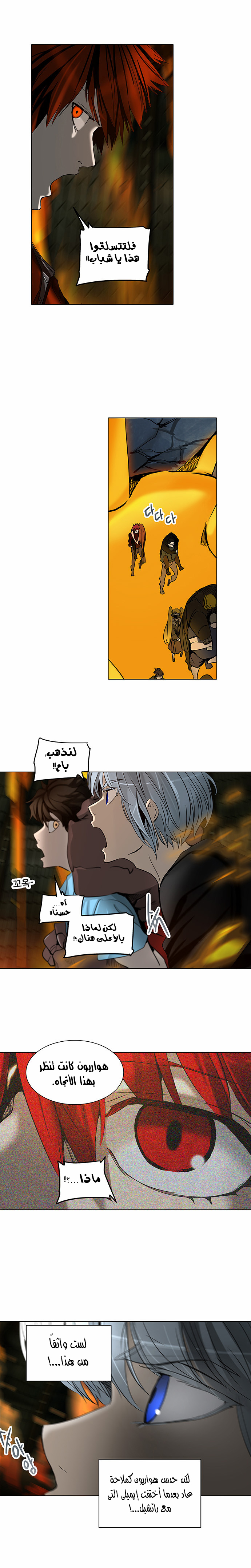 Read Tower of God S2 AR Manga Online