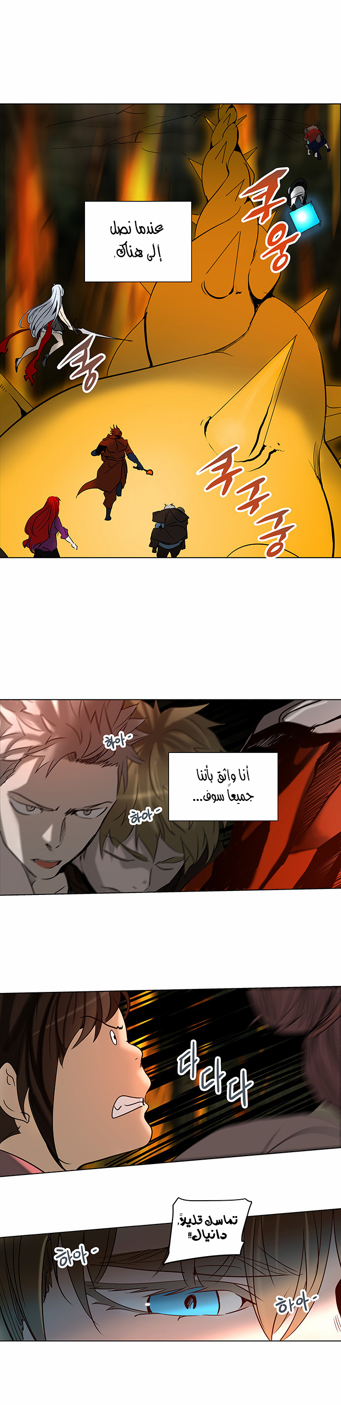 Read Tower of God S2 AR Manga Online