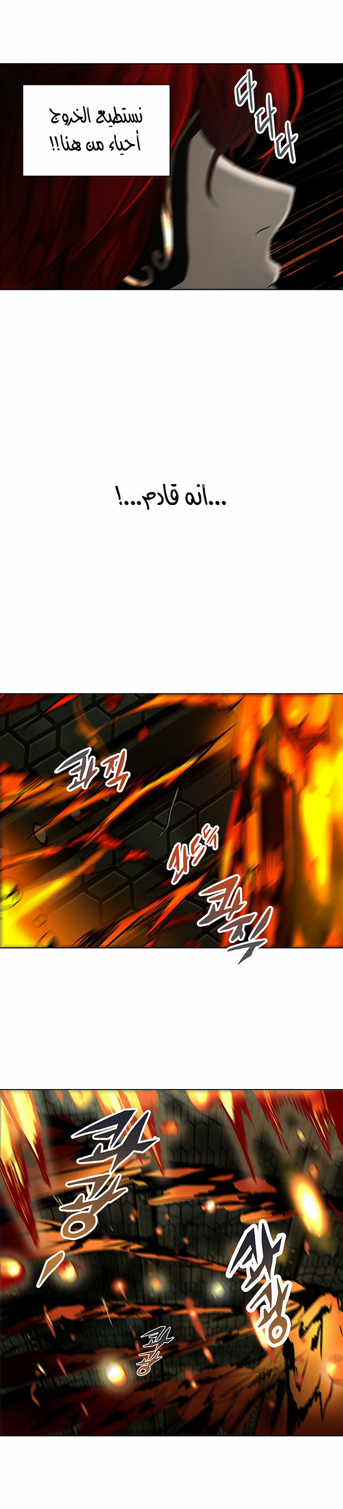 Read Tower of God S2 AR Manga Online