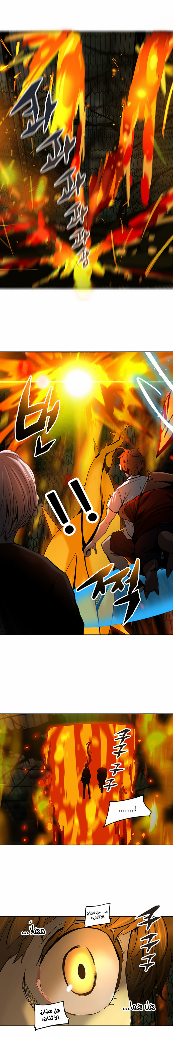 Read Tower of God S2 AR Manga Online