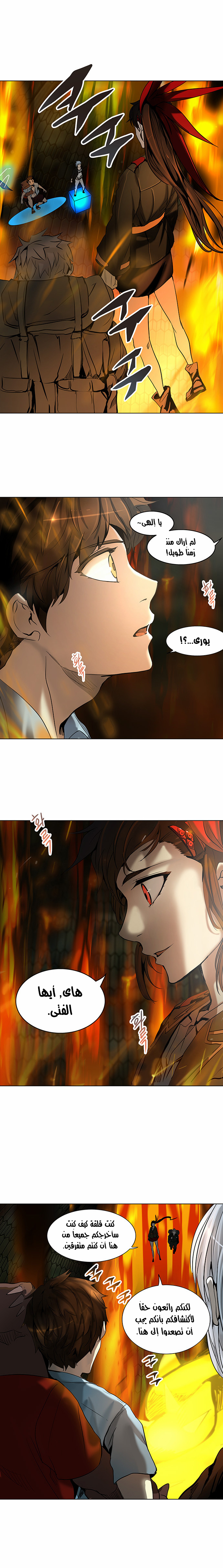 Read Tower of God S2 AR Manga Online