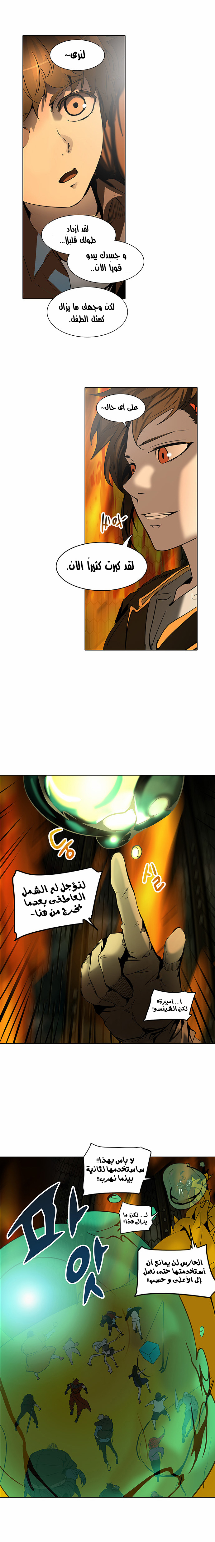 Read Tower of God S2 AR Manga Online