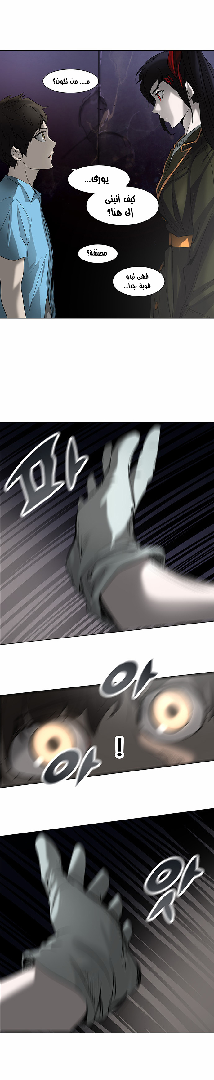 Read Tower of God S2 AR Manga Online