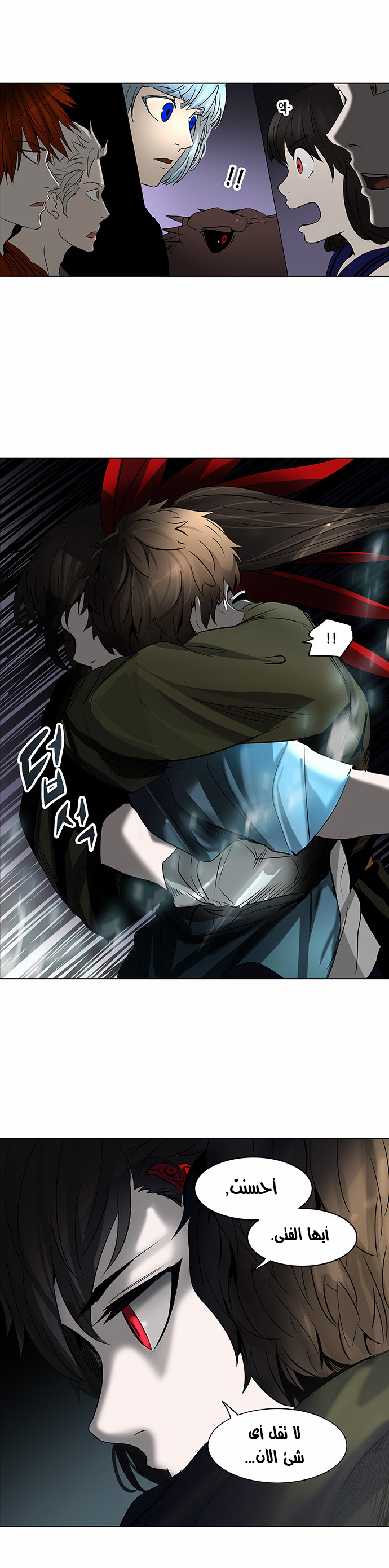 Read Tower of God S2 AR Manga Online