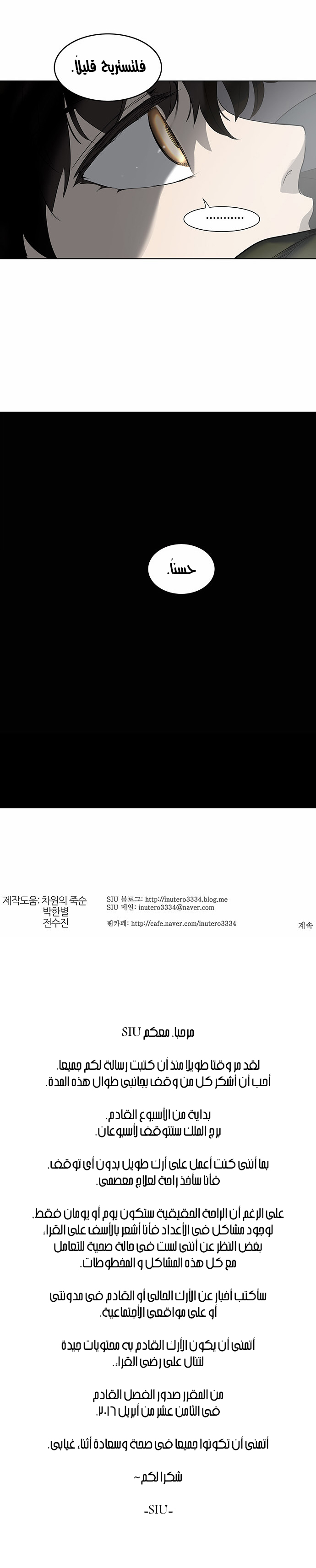 Read Tower of God S2 AR Manga Online
