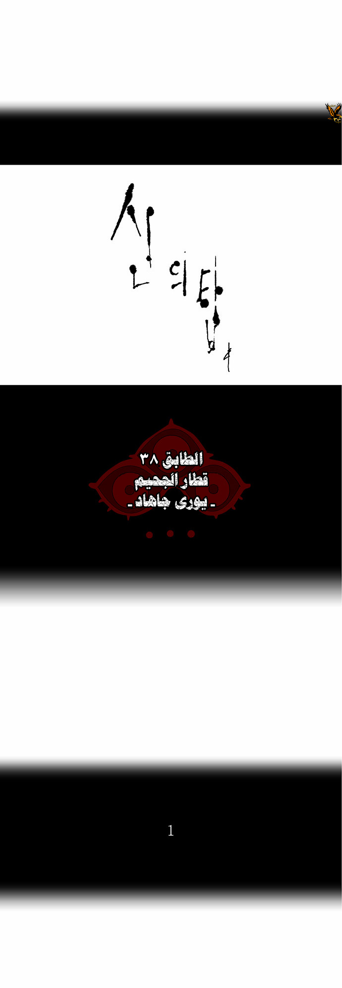 Read Tower of God S2 AR Manga Online