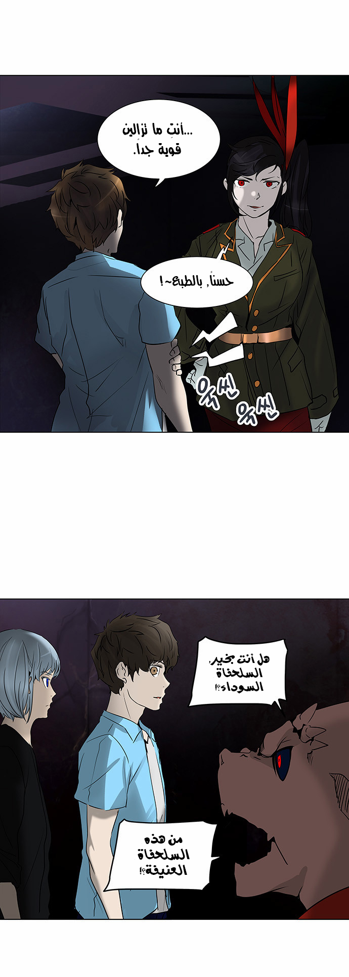Read Tower of God S2 AR Manga Online