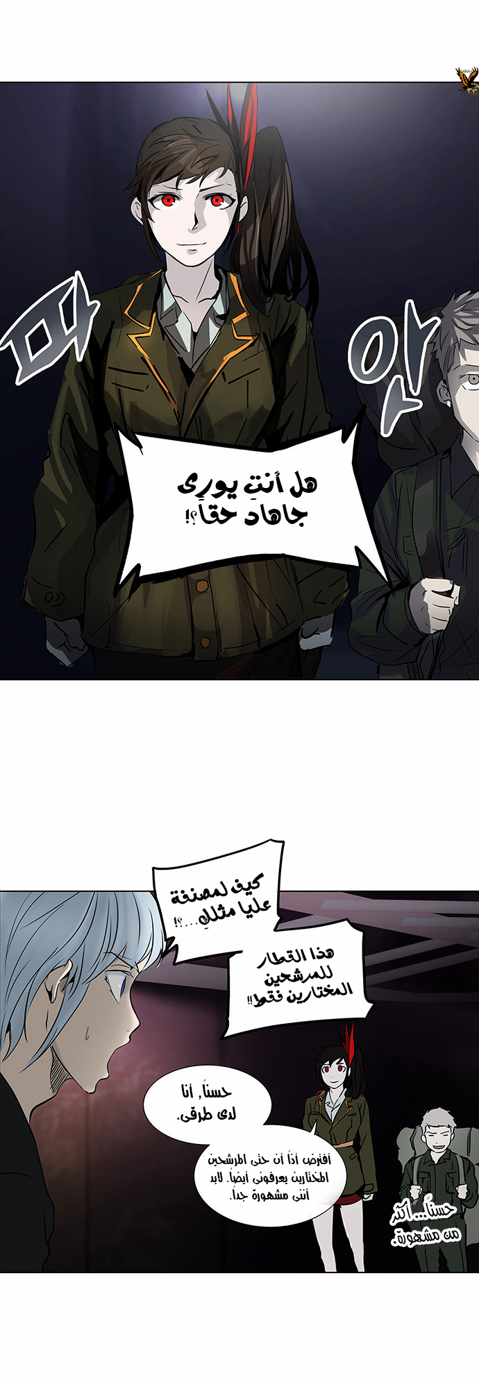 Read Tower of God S2 AR Manga Online