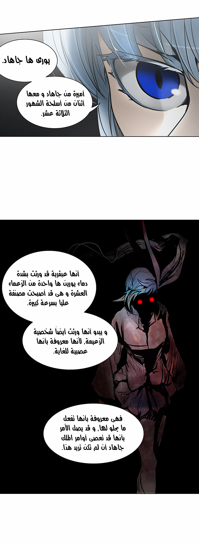 Read Tower of God S2 AR Manga Online