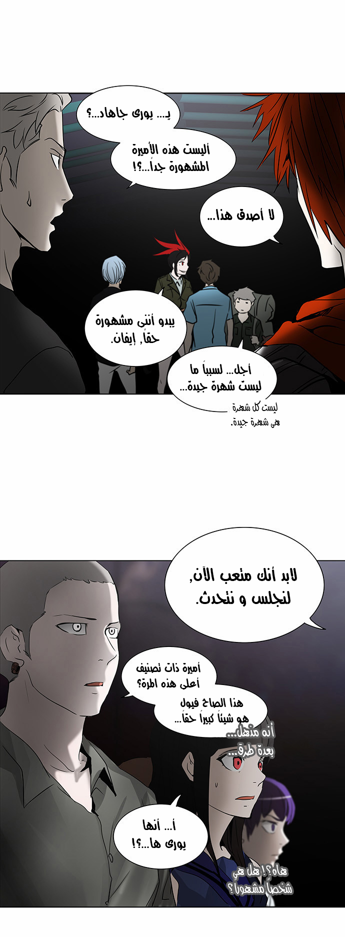 Read Tower of God S2 AR Manga Online