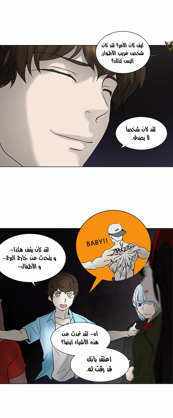 Read Tower of God S2 AR Manga Online