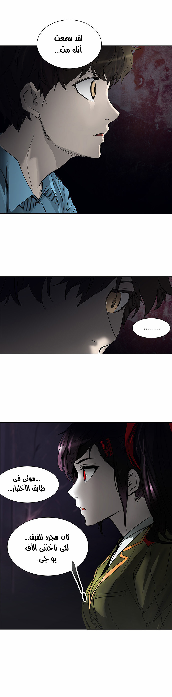 Read Tower of God S2 AR Manga Online