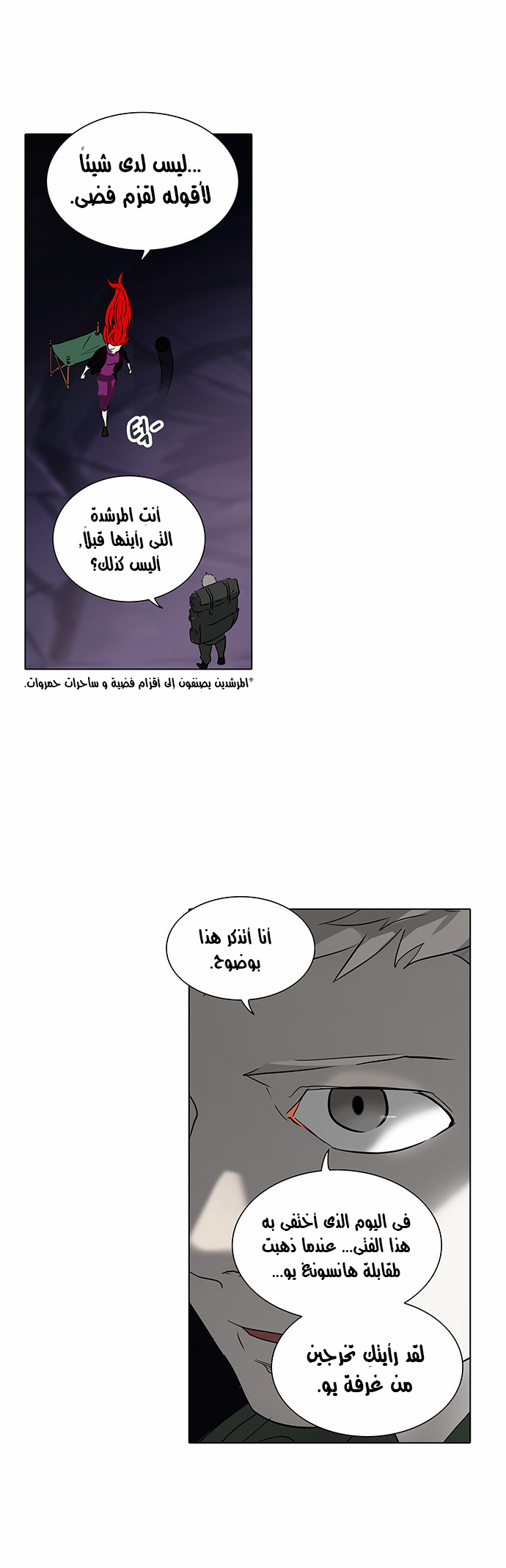 Read Tower of God S2 AR Manga Online