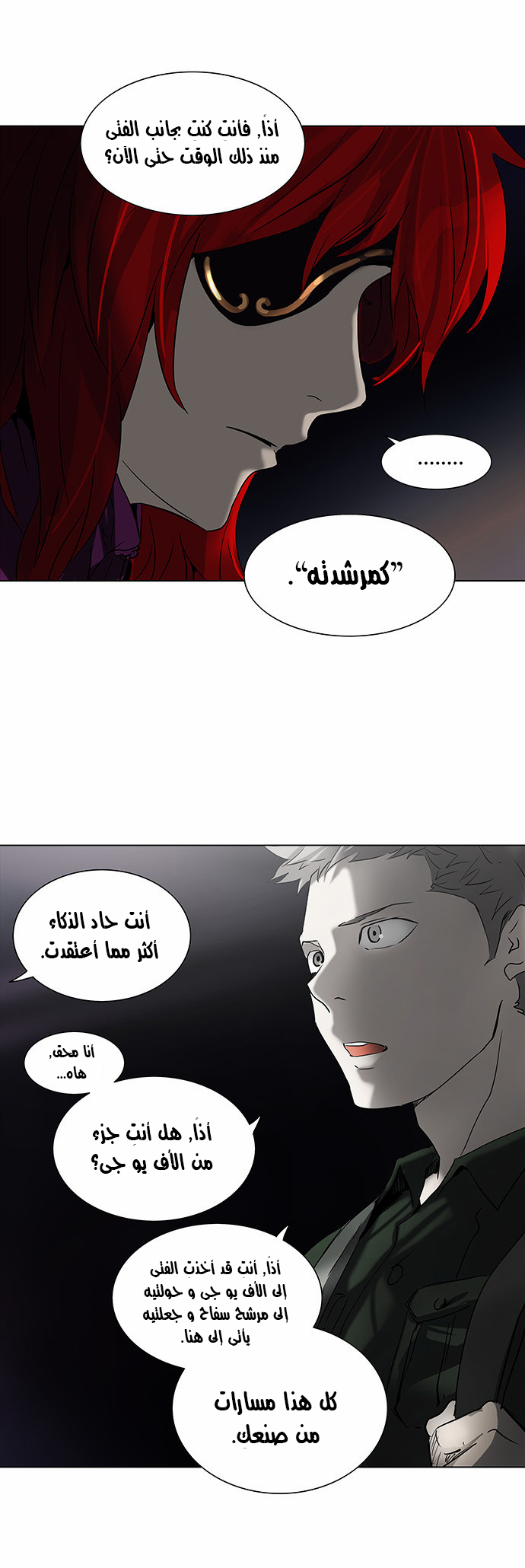 Read Tower of God S2 AR Manga Online