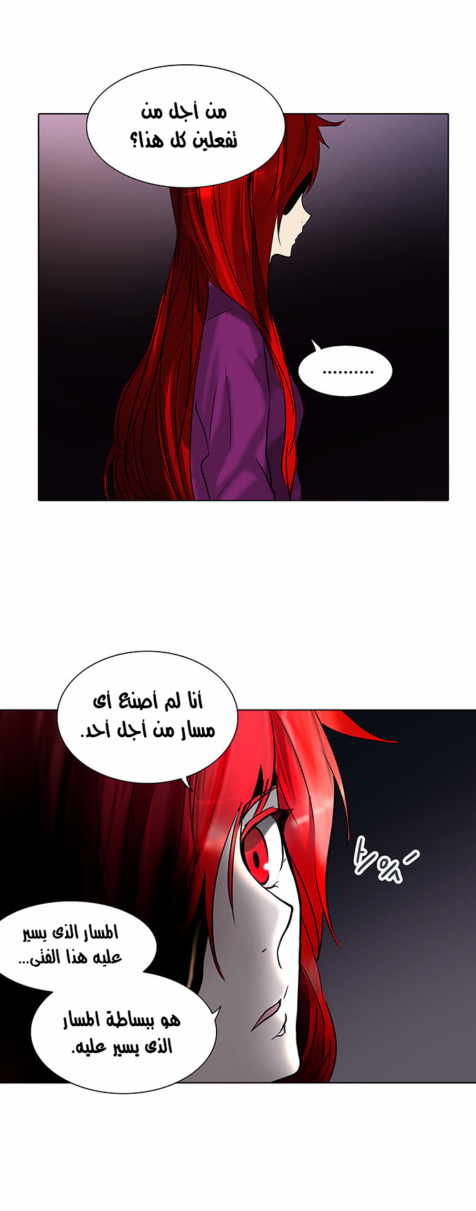 Read Tower of God S2 AR Manga Online