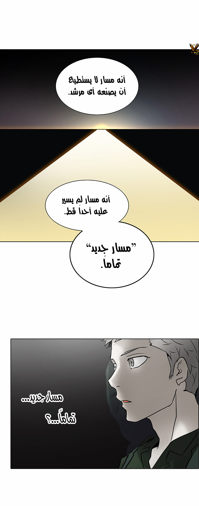Read Tower of God S2 AR Manga Online