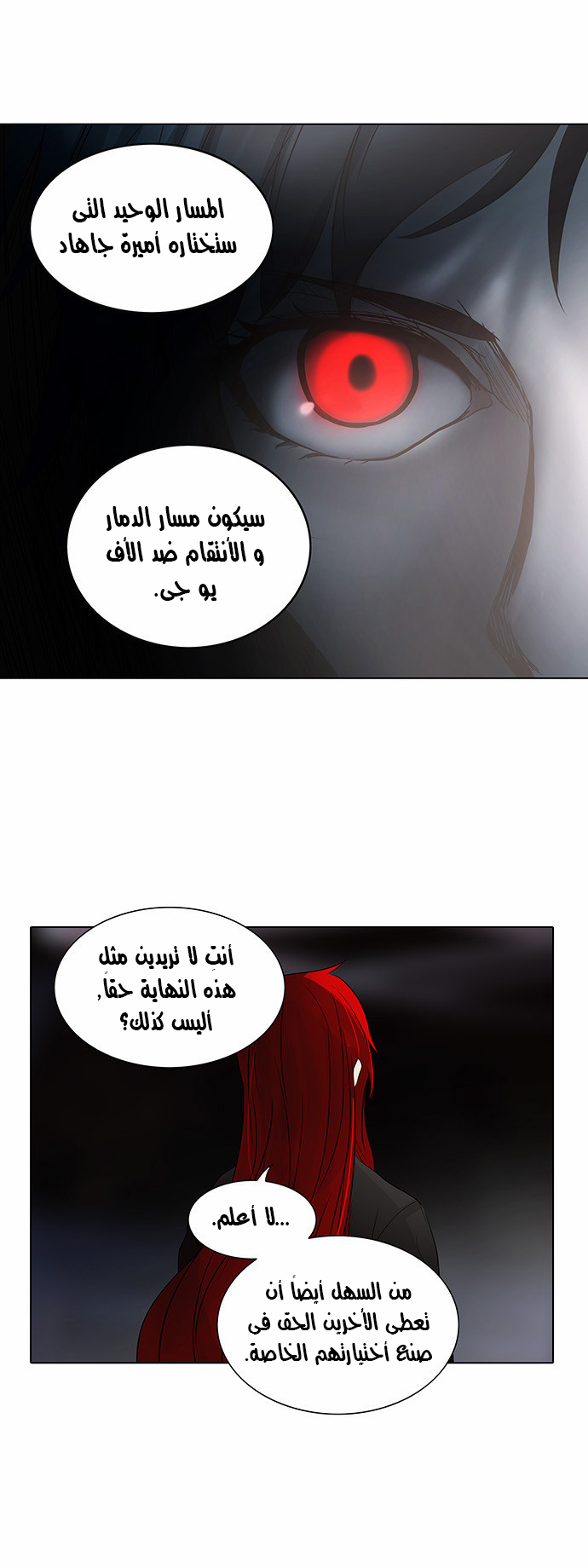 Read Tower of God S2 AR Manga Online