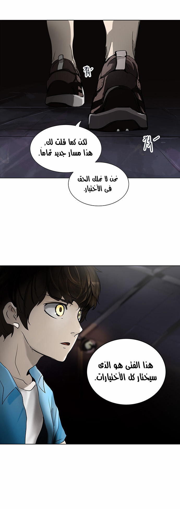 Read Tower of God S2 AR Manga Online