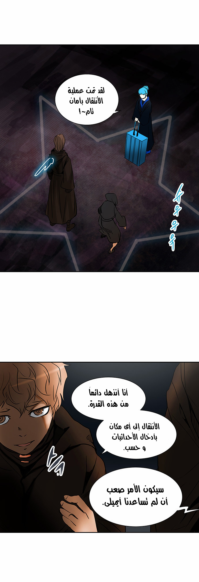 Read Tower of God S2 AR Manga Online