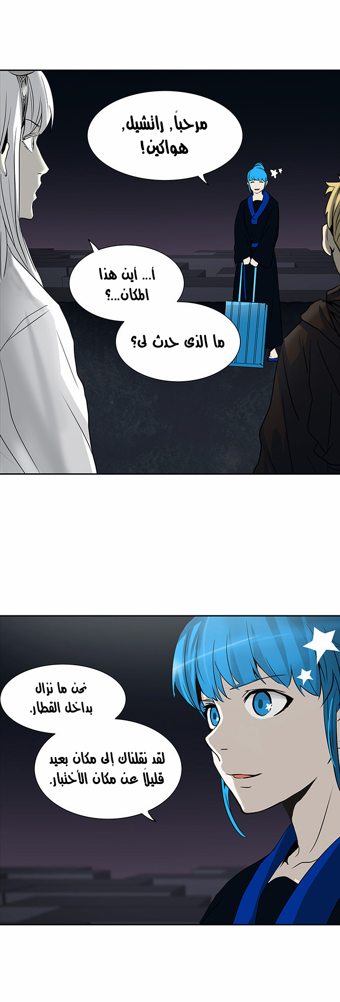 Read Tower of God S2 AR Manga Online