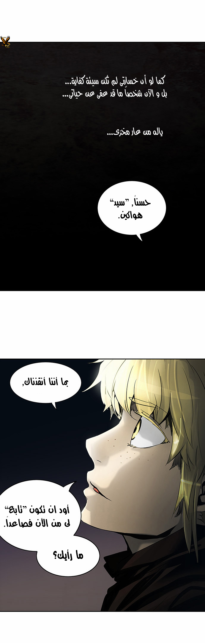 Read Tower of God S2 AR Manga Online