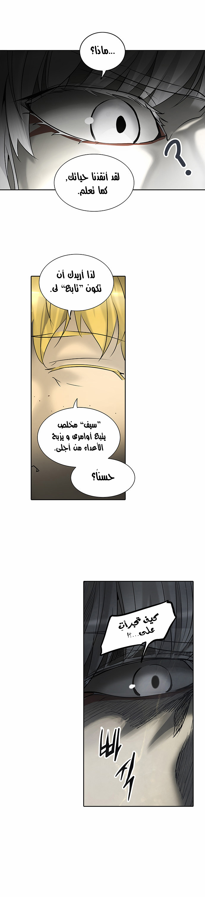 Read Tower of God S2 AR Manga Online