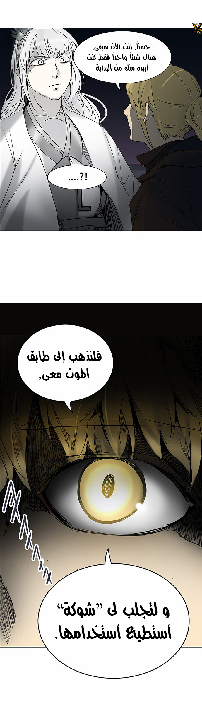 Read Tower of God S2 AR Manga Online