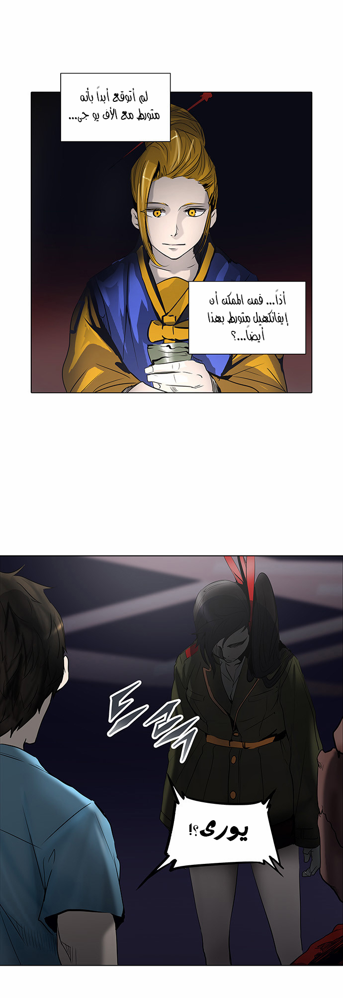 Read Tower of God S2 AR Manga Online