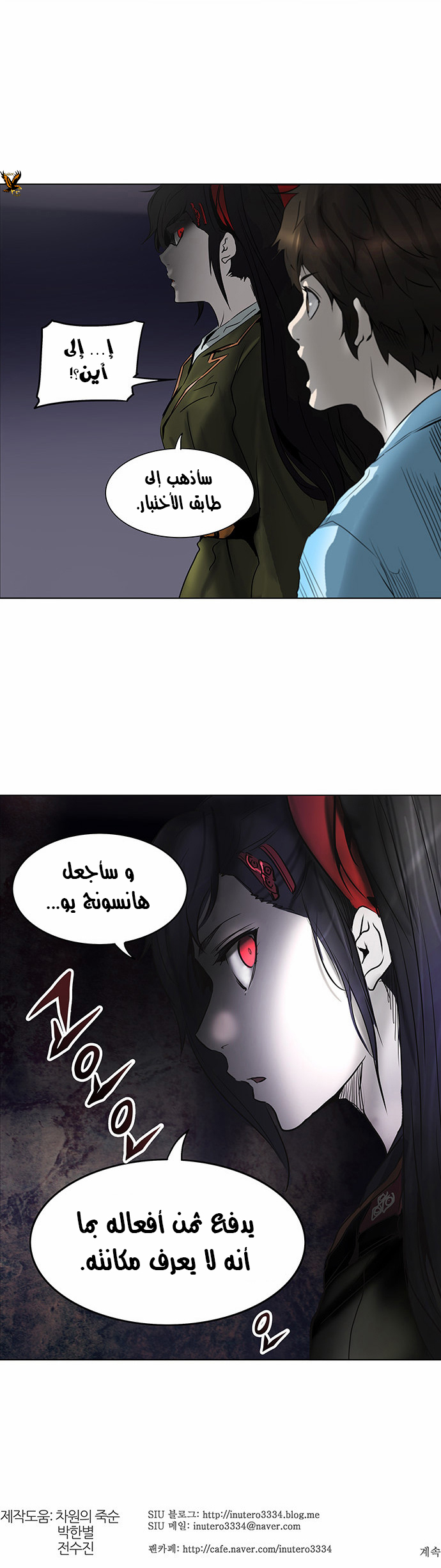 Read Tower of God S2 AR Manga Online