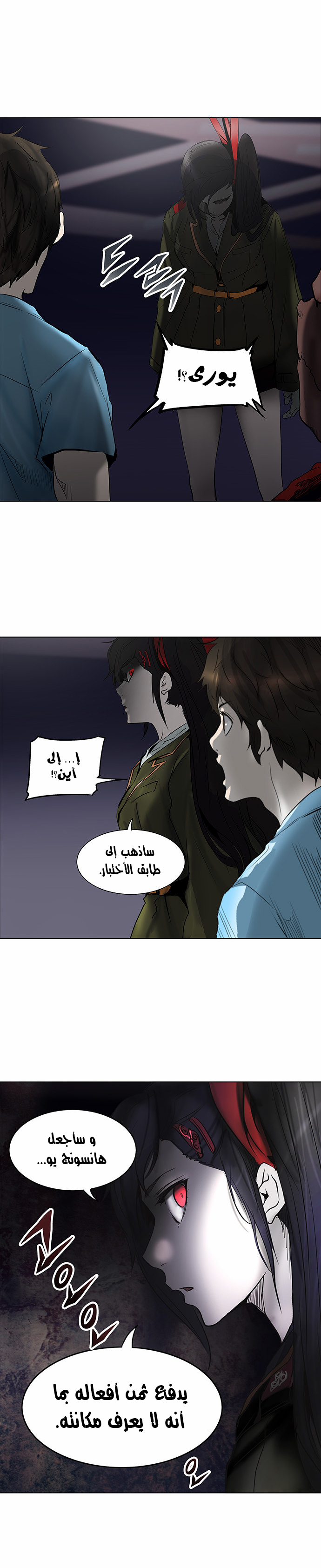 Read Tower of God S2 AR Manga Online