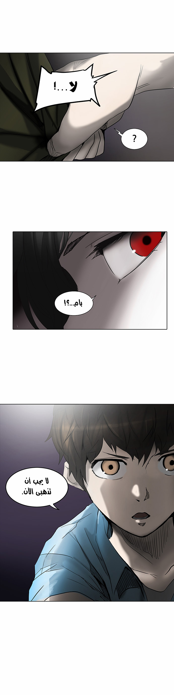 Read Tower of God S2 AR Manga Online