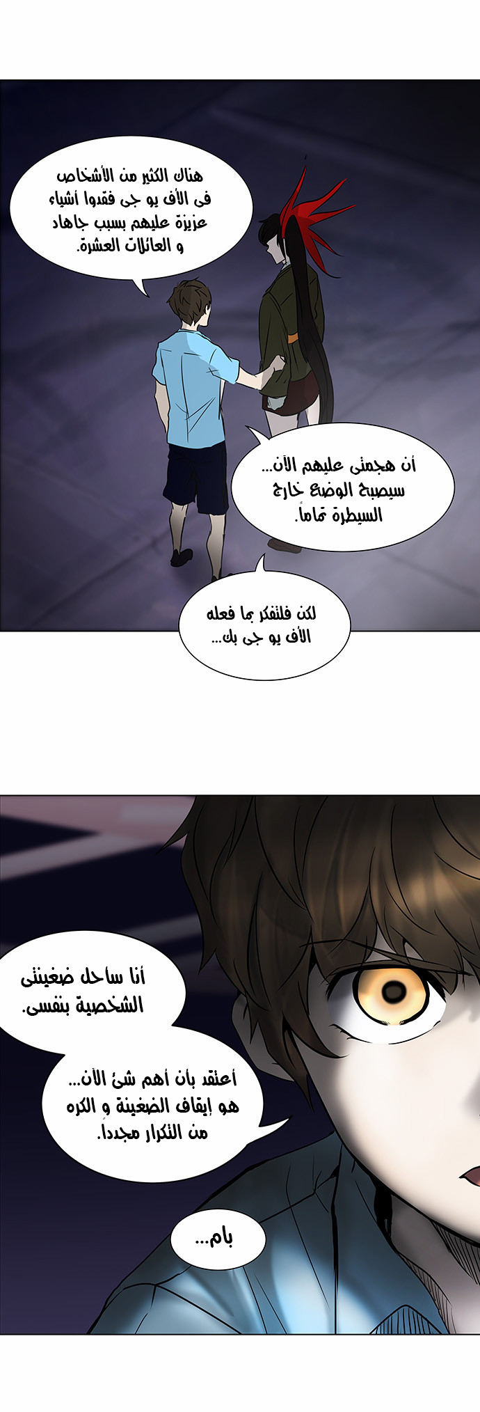Read Tower of God S2 AR Manga Online