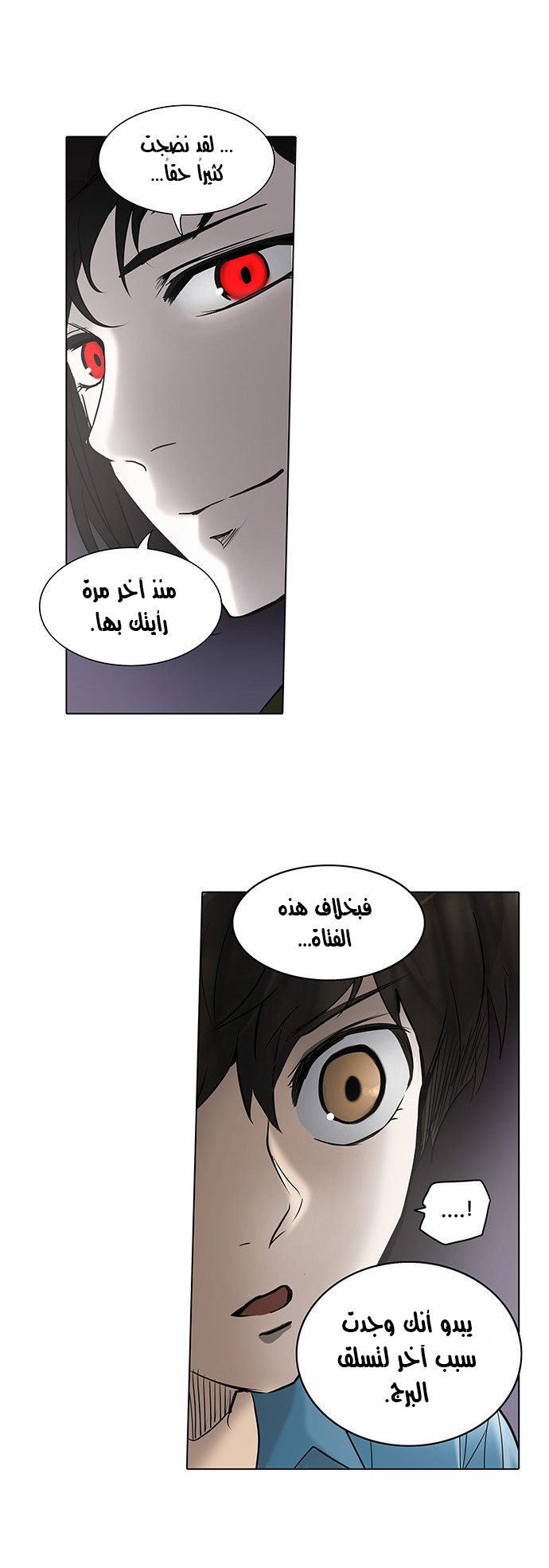 Read Tower of God S2 AR Manga Online