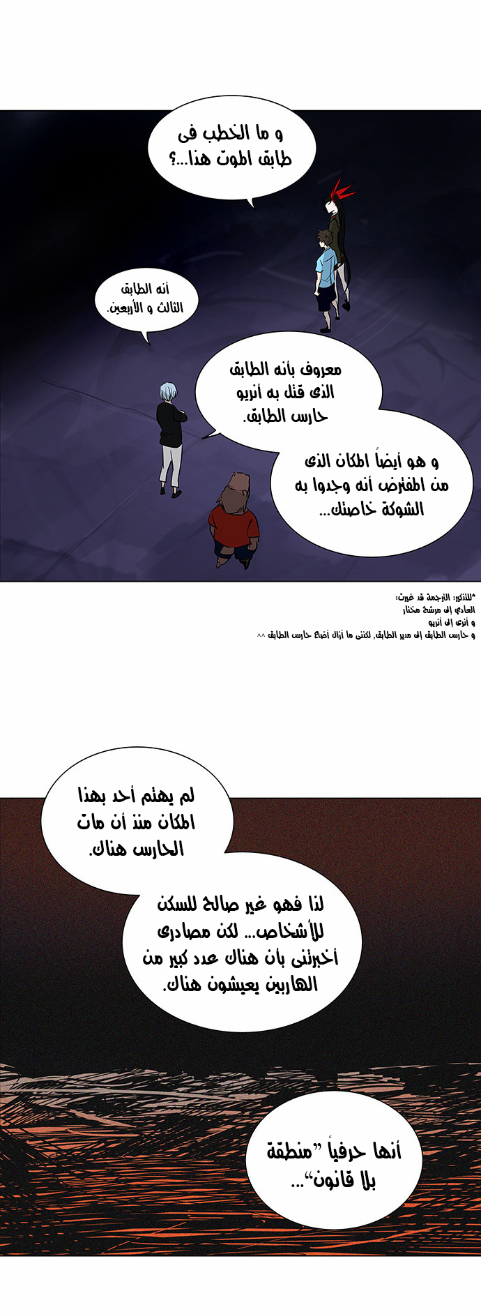 Read Tower of God S2 AR Manga Online