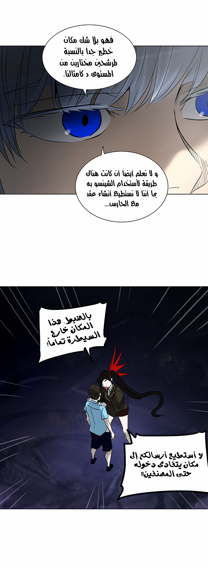 Read Tower of God S2 AR Manga Online