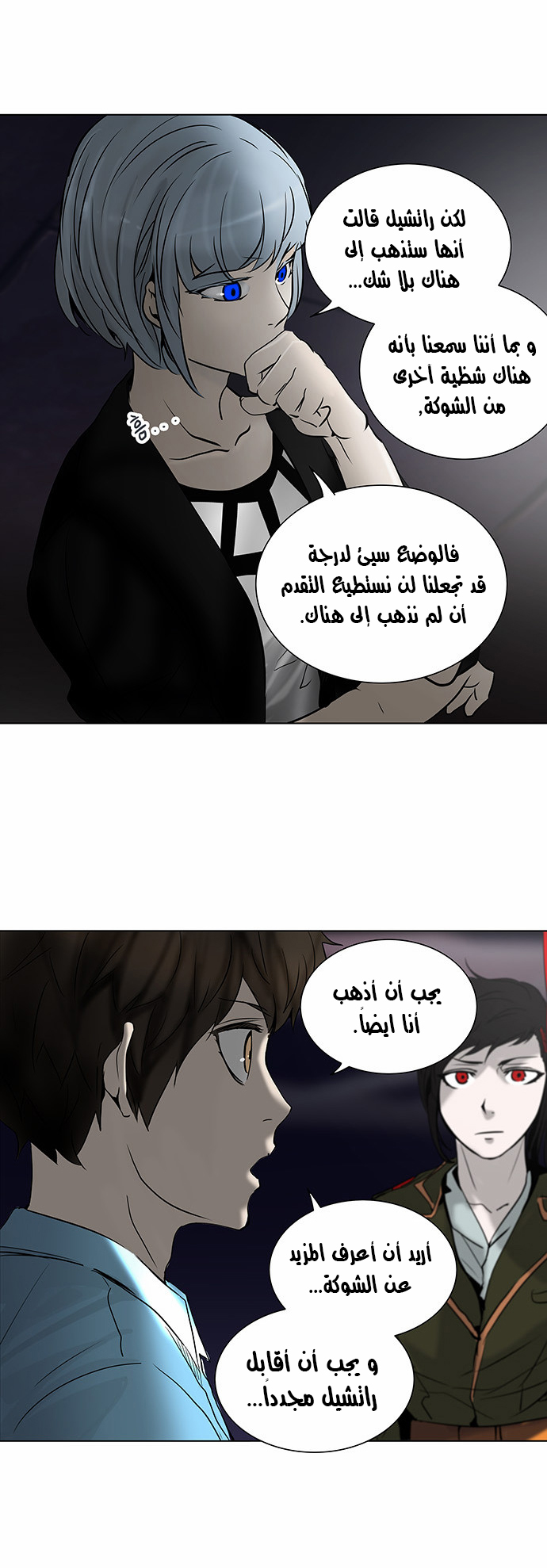 Read Tower of God S2 AR Manga Online