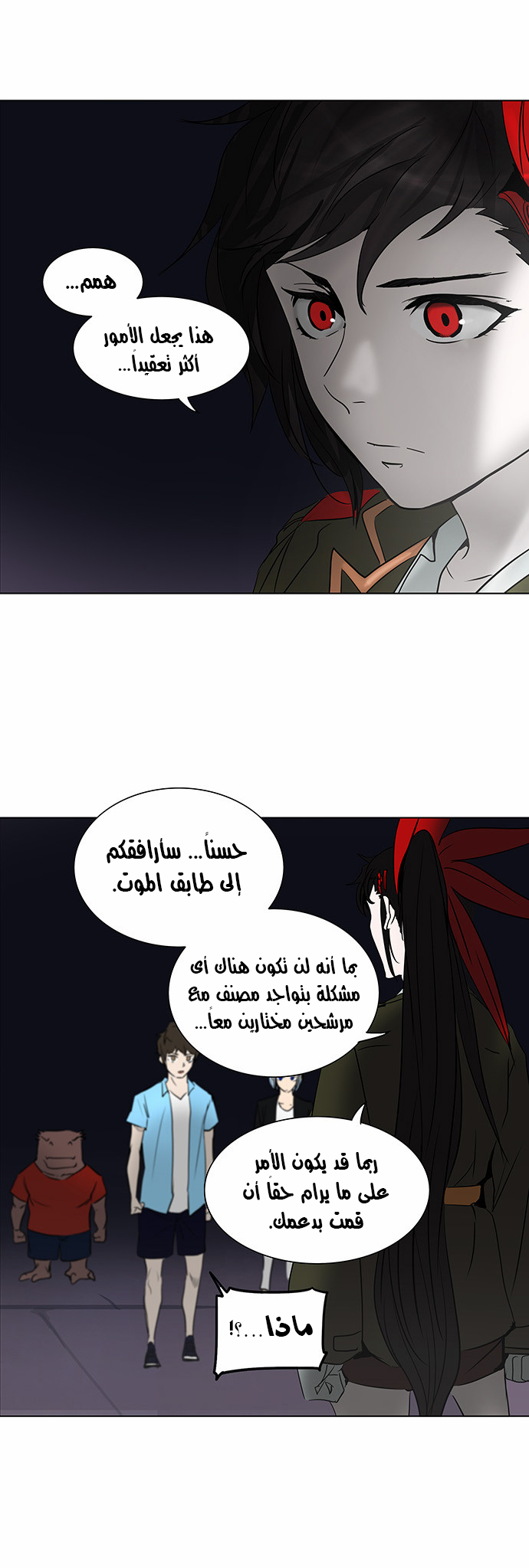 Read Tower of God S2 AR Manga Online