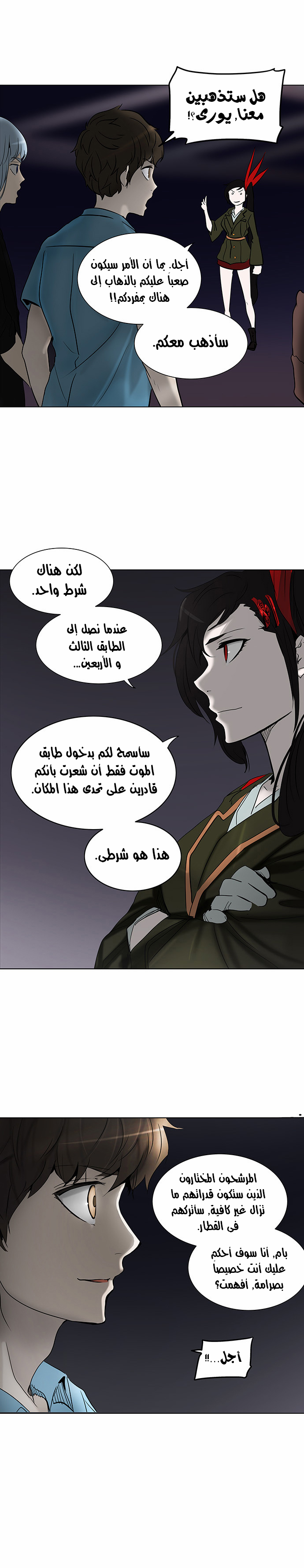 Read Tower of God S2 AR Manga Online