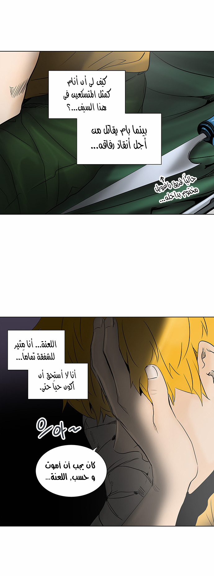 Read Tower of God S2 AR Manga Online