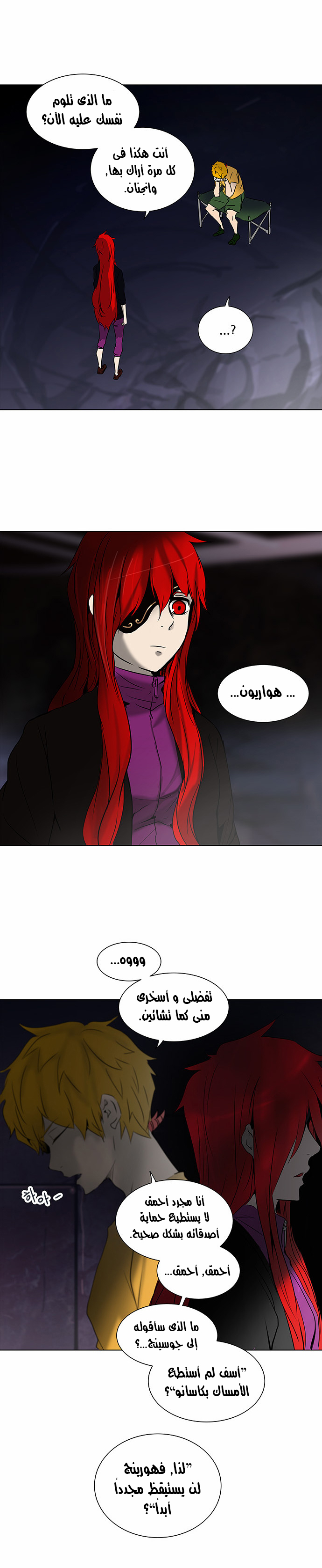 Read Tower of God S2 AR Manga Online