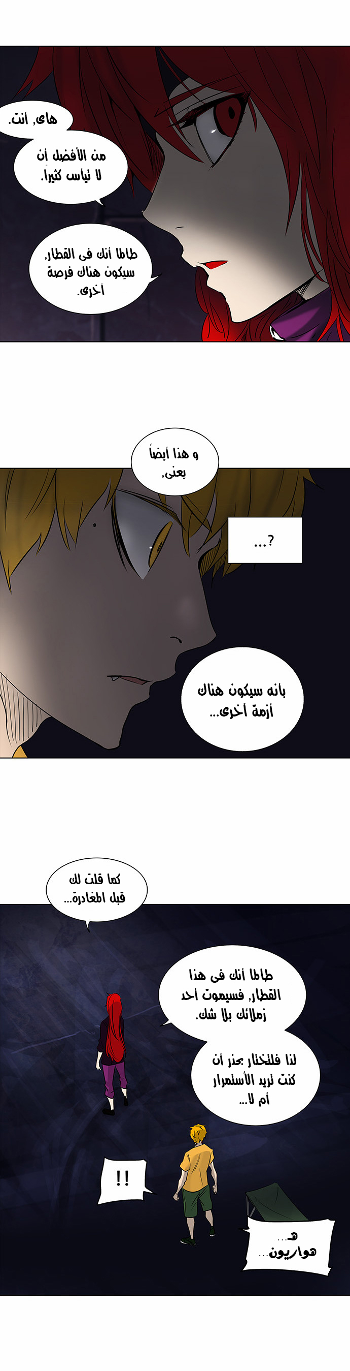 Read Tower of God S2 AR Manga Online